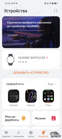 Обзор умных часов HUAWEI Watch D2: когда умеешь справляться с давлением