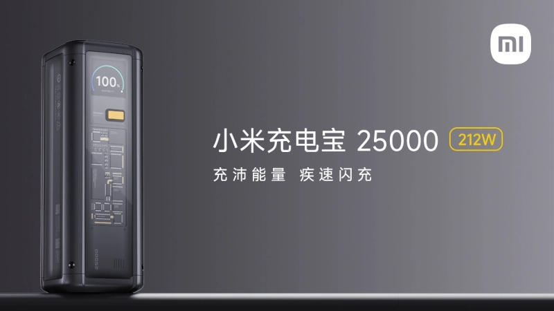 Xiaomi представила внешний аккумулятор Power Bank 25000 с выходной мощностью до 212 Вт